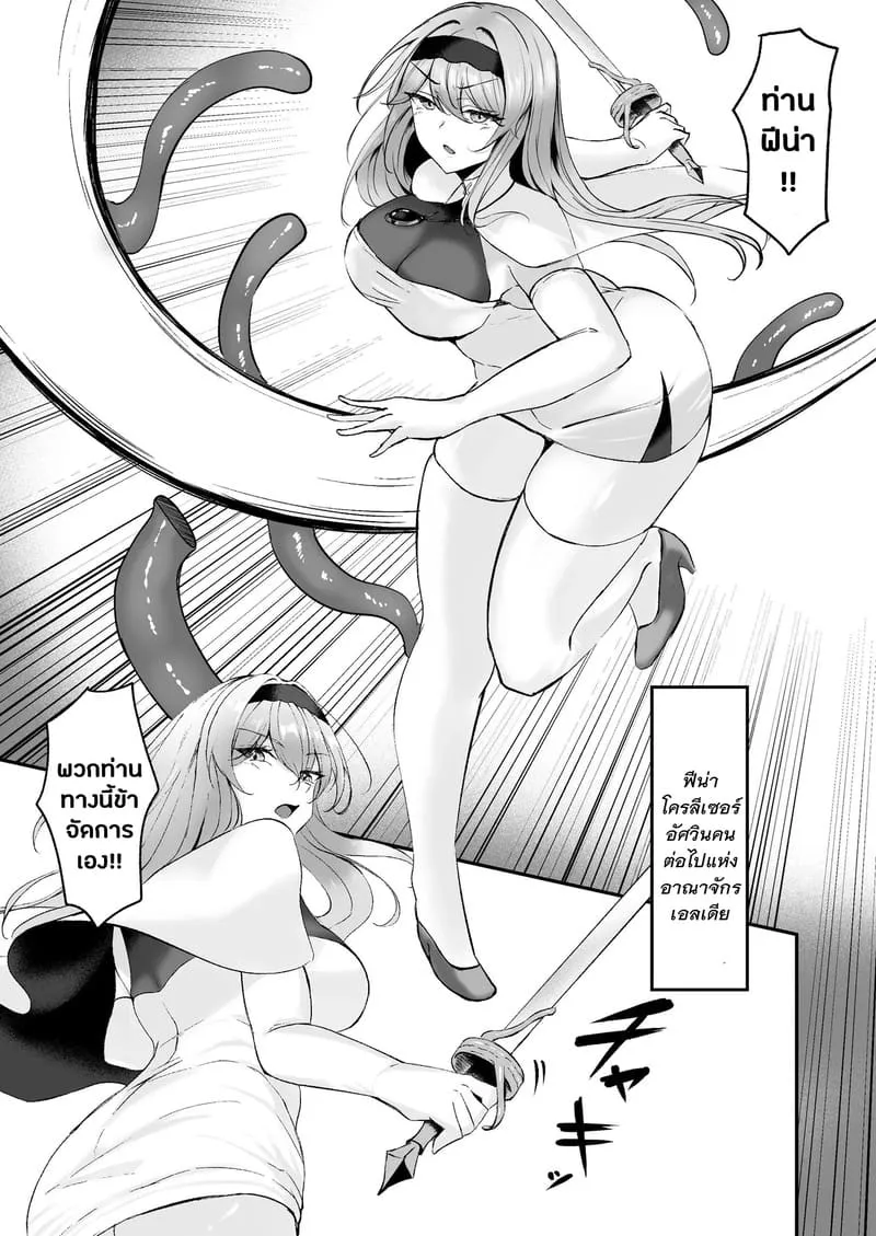 ตอกสดๆแห่งความมืด 104 ตอกสดๆแห่งความมืด 104