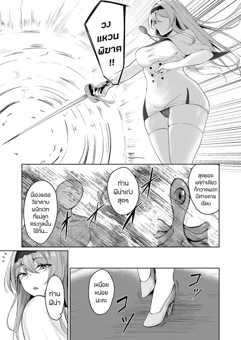 ตอกสดๆแห่งความมืด 106 ตอกสดๆแห่งความมืด 106