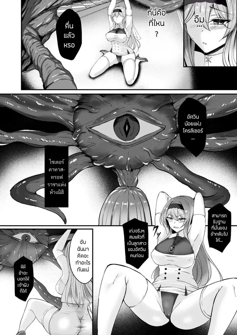 ตอกสดๆแห่งความมืด 109 ตอกสดๆแห่งความมืด 109