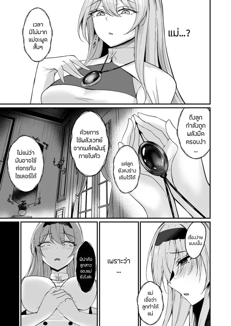 ตอกสดๆแห่งความมืด 116 ตอกสดๆแห่งความมืด 116