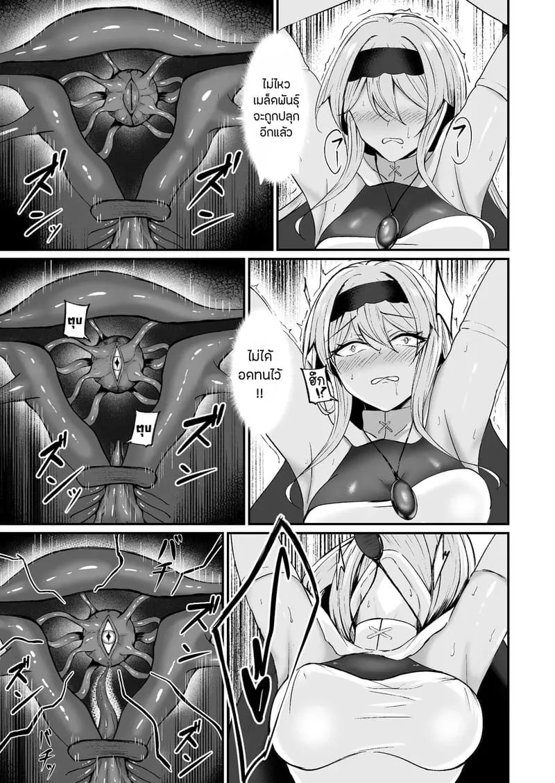 ตอกสดๆแห่งความมืด 122 ตอกสดๆแห่งความมืด 122