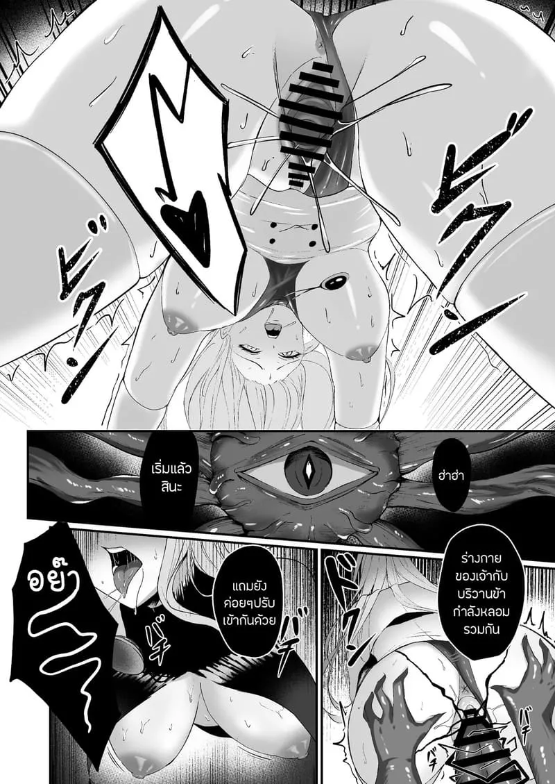 ตอกสดๆแห่งความมืด 125 ตอกสดๆแห่งความมืด 125