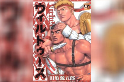 ปก ความรัก อำนาจ มหากาพย์วีรบุรุษ