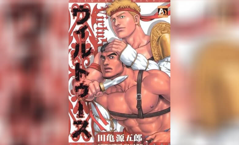 ปก ความรัก อำนาจ มหากาพย์วีรบุรุษ