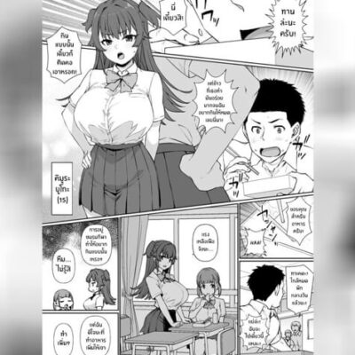 ปก ชีวิตนี้อุทิศให้นายท่าน