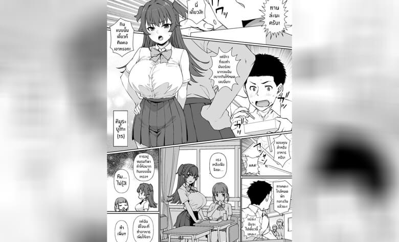 ปก ชีวิตนี้อุทิศให้นายท่าน