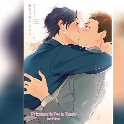 ปก หยดน้ำตาแห่งรัก