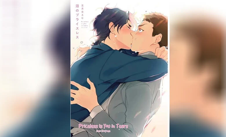 ปก หยดน้ำตาแห่งรัก