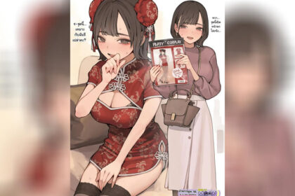 ปก เพื่อนร่วมงานในชุดอาหมวย