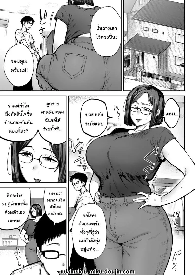 พยายามเข้านะเท็ปเป02