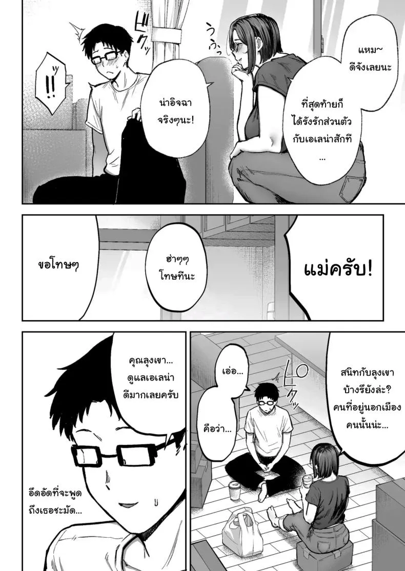 พยายามเข้านะเท็ปเป03