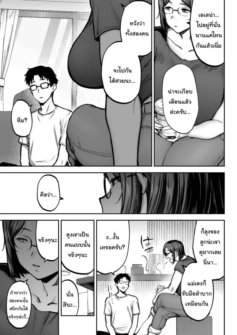 พยายามเข้านะเท็ปเป04