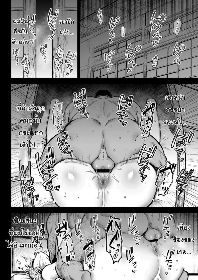 พยายามเข้านะเท็ปเป05