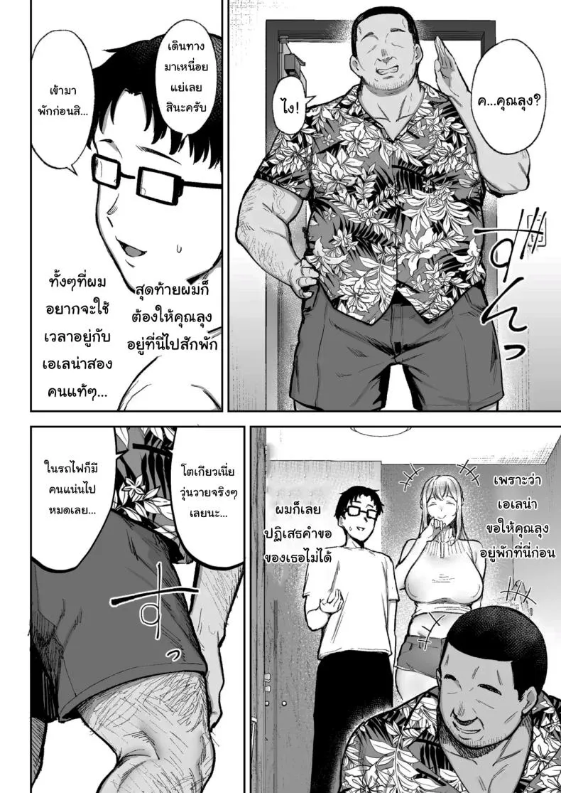 พยายามเข้านะเท็ปเป07