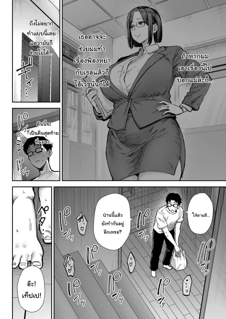 พยายามเข้านะเท็ปเป17