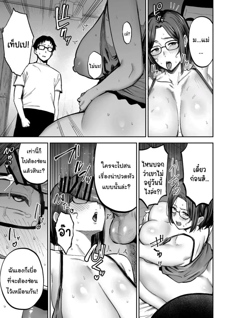 พยายามเข้านะเท็ปเป19