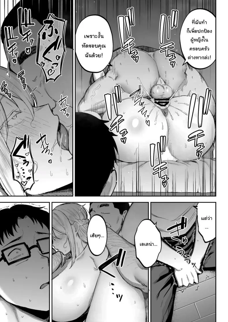 พยายามเข้านะเท็ปเป23