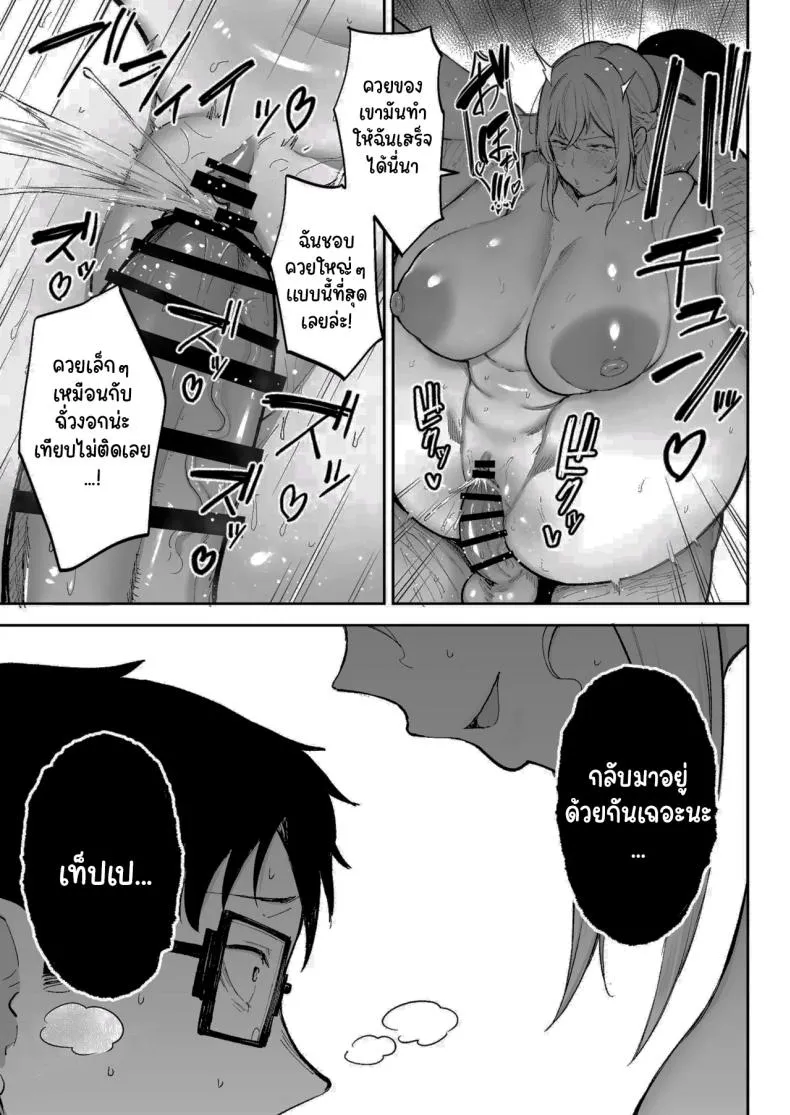 พยายามเข้านะเท็ปเป26