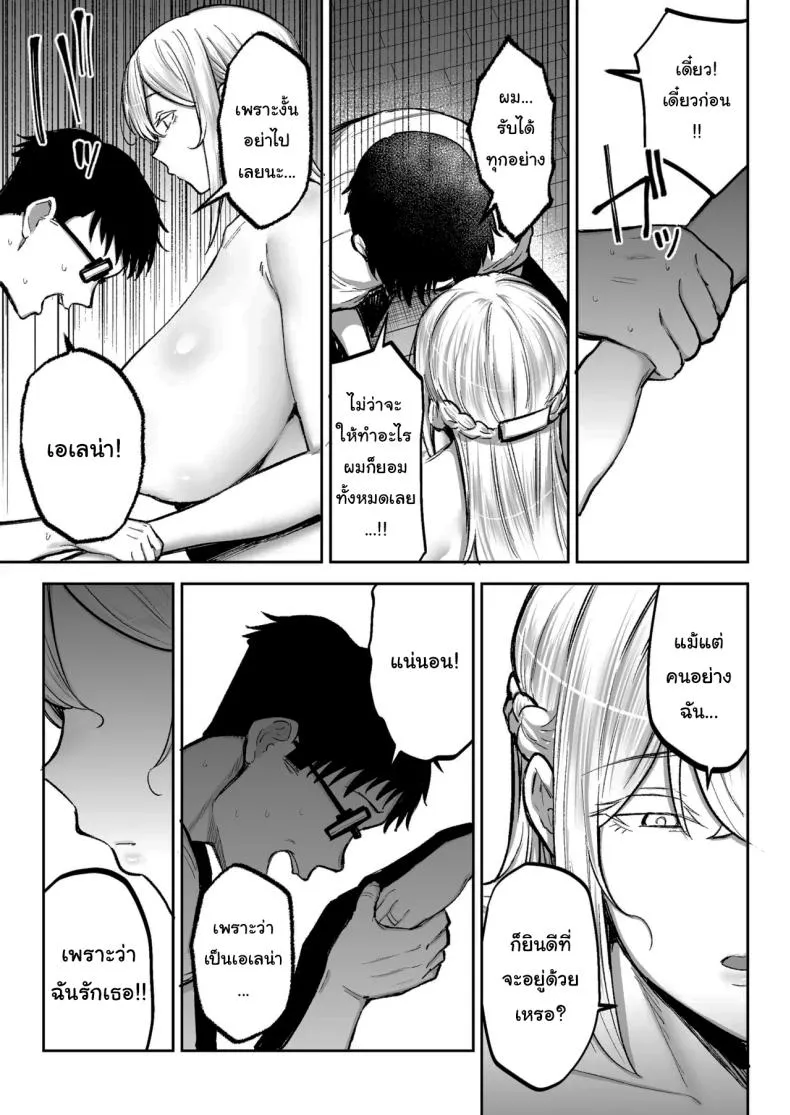 พยายามเข้านะเท็ปเป30