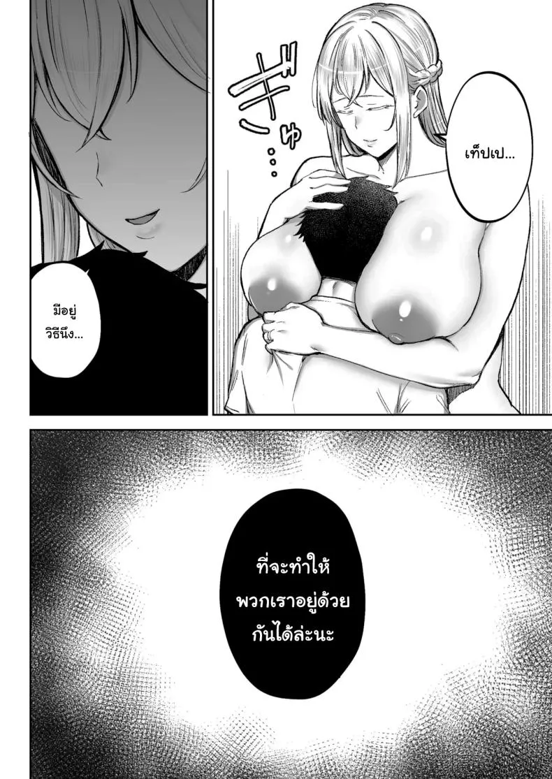 พยายามเข้านะเท็ปเป31