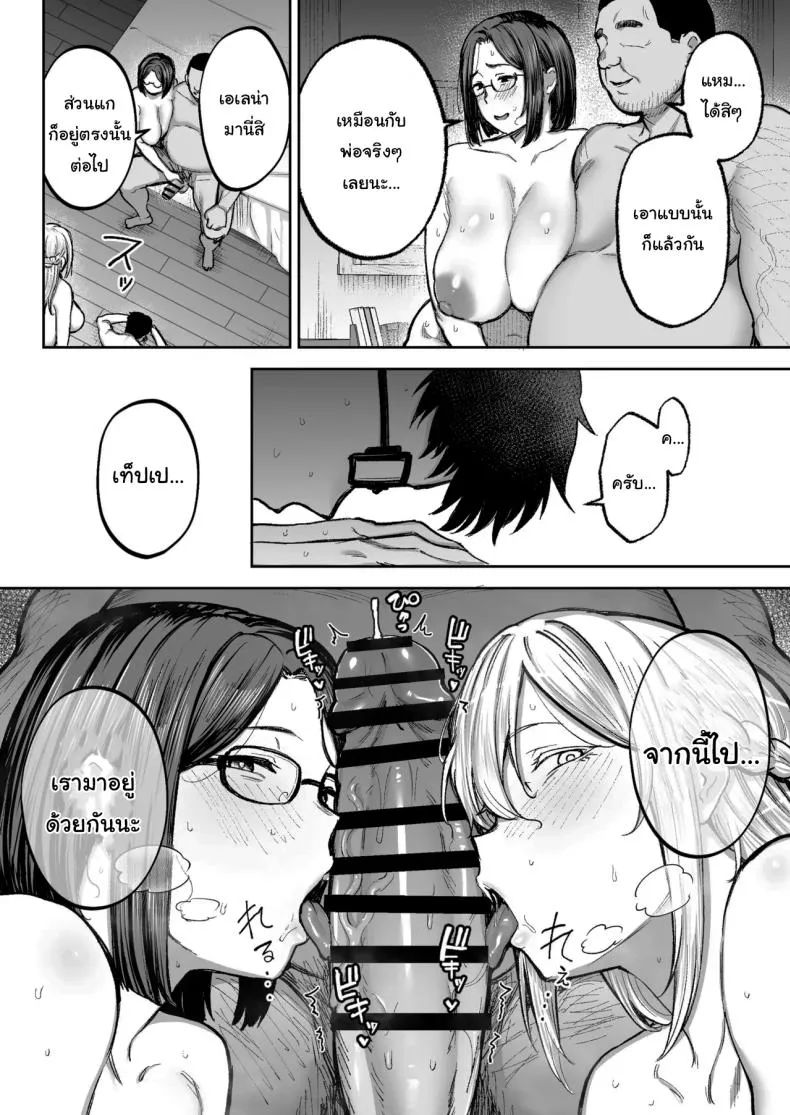 พยายามเข้านะเท็ปเป33