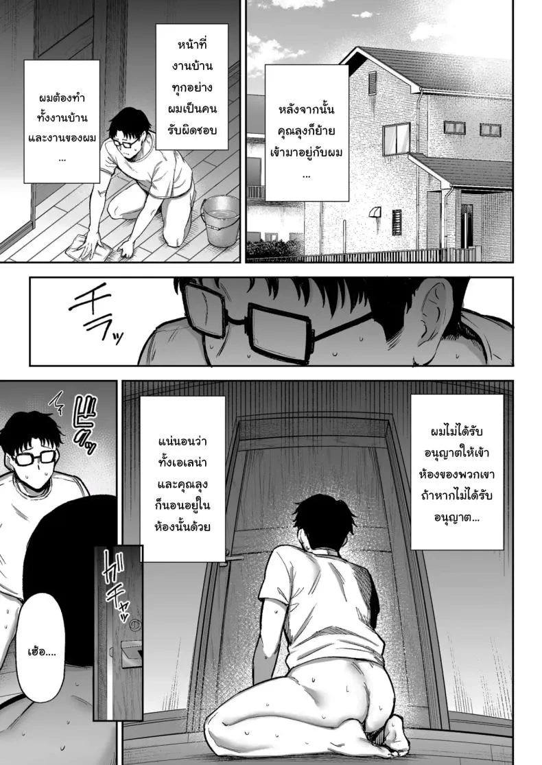 พยายามเข้านะเท็ปเป34