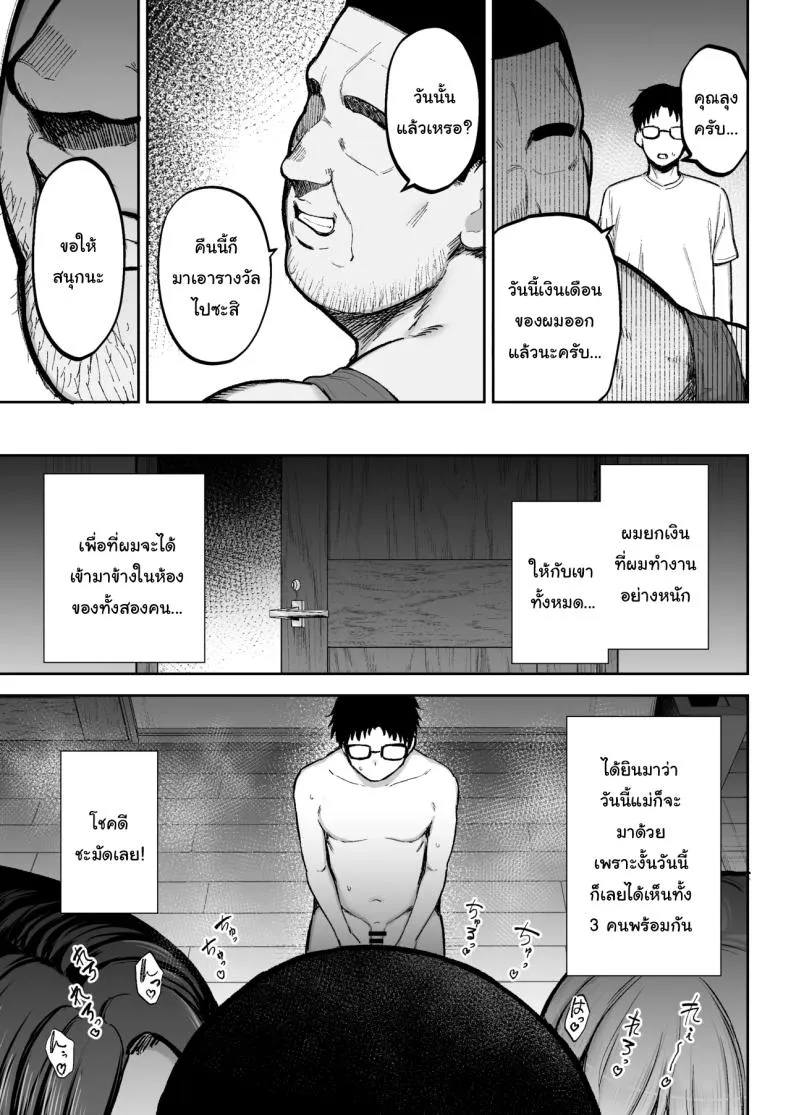 พยายามเข้านะเท็ปเป38