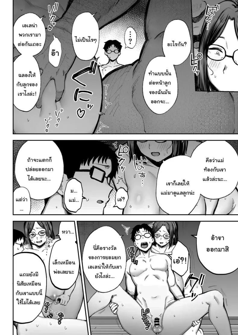 พยายามเข้านะเท็ปเป43