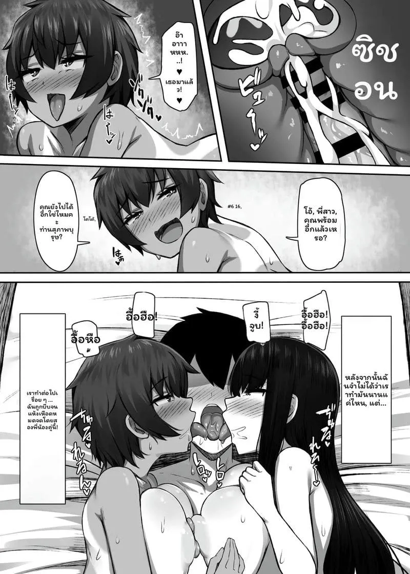 พี่สาวน้องสาวรุมเย็ดลูกค้าโรงแรม26