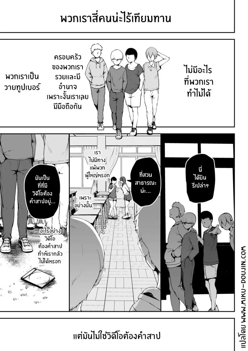 มาทำตามเอวีกันเถอะ04