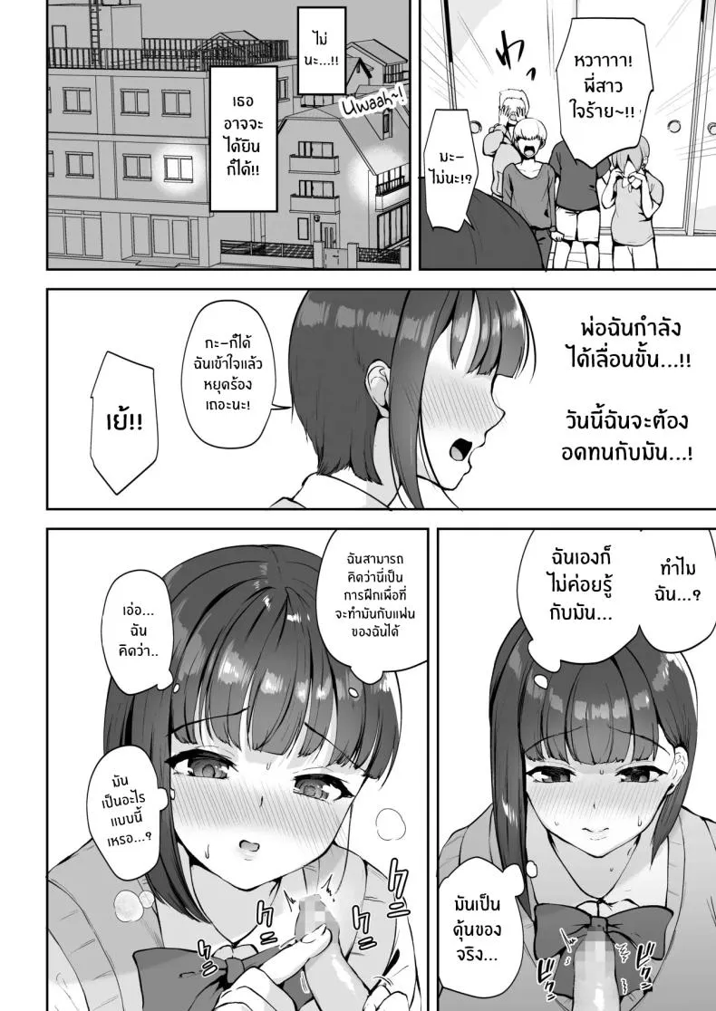 มาทำตามเอวีกันเถอะ09