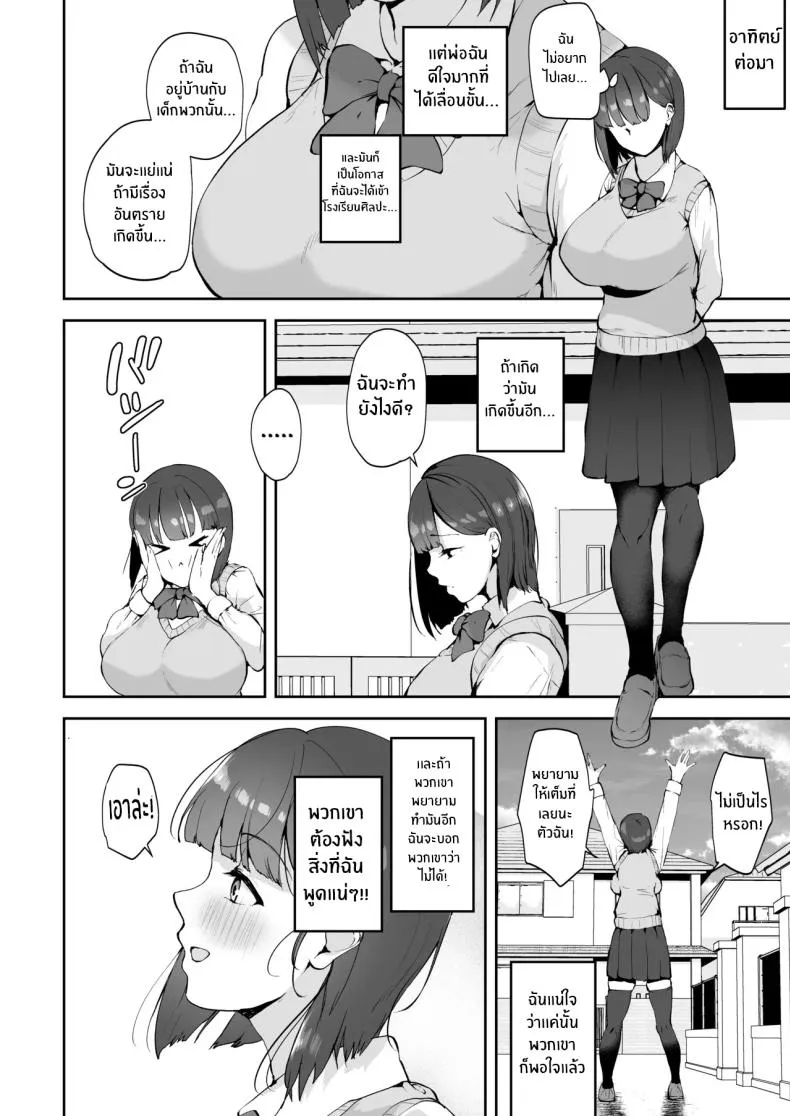 มาทำตามเอวีกันเถอะ14