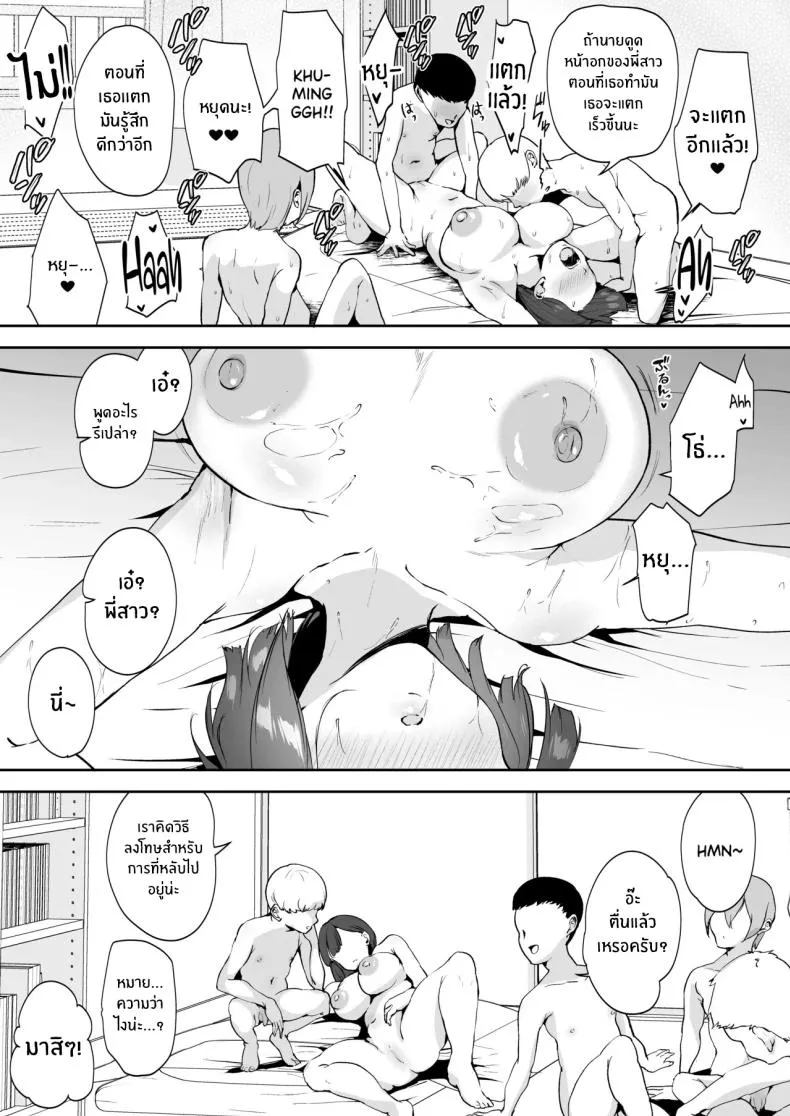 มาทำตามเอวีกันเถอะ25