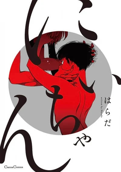 รูปในเนื้อหาเรื่อง Nii Chan พี่ใหญ่ รูปในเนื้อหาเรื่อง Nii Chan พี่ใหญ่