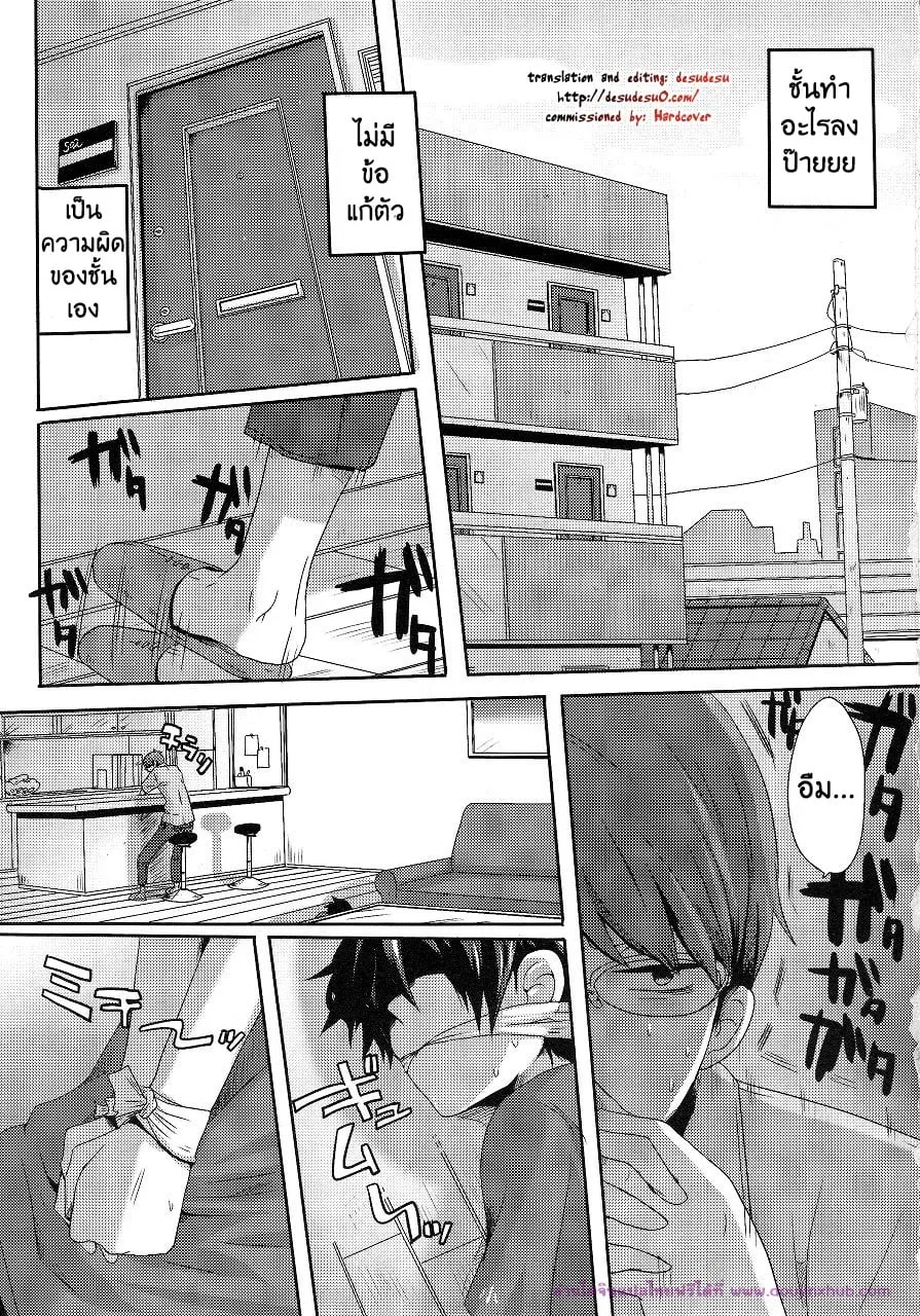 ลักพาตัวแบบไม่ตั้งใจ03