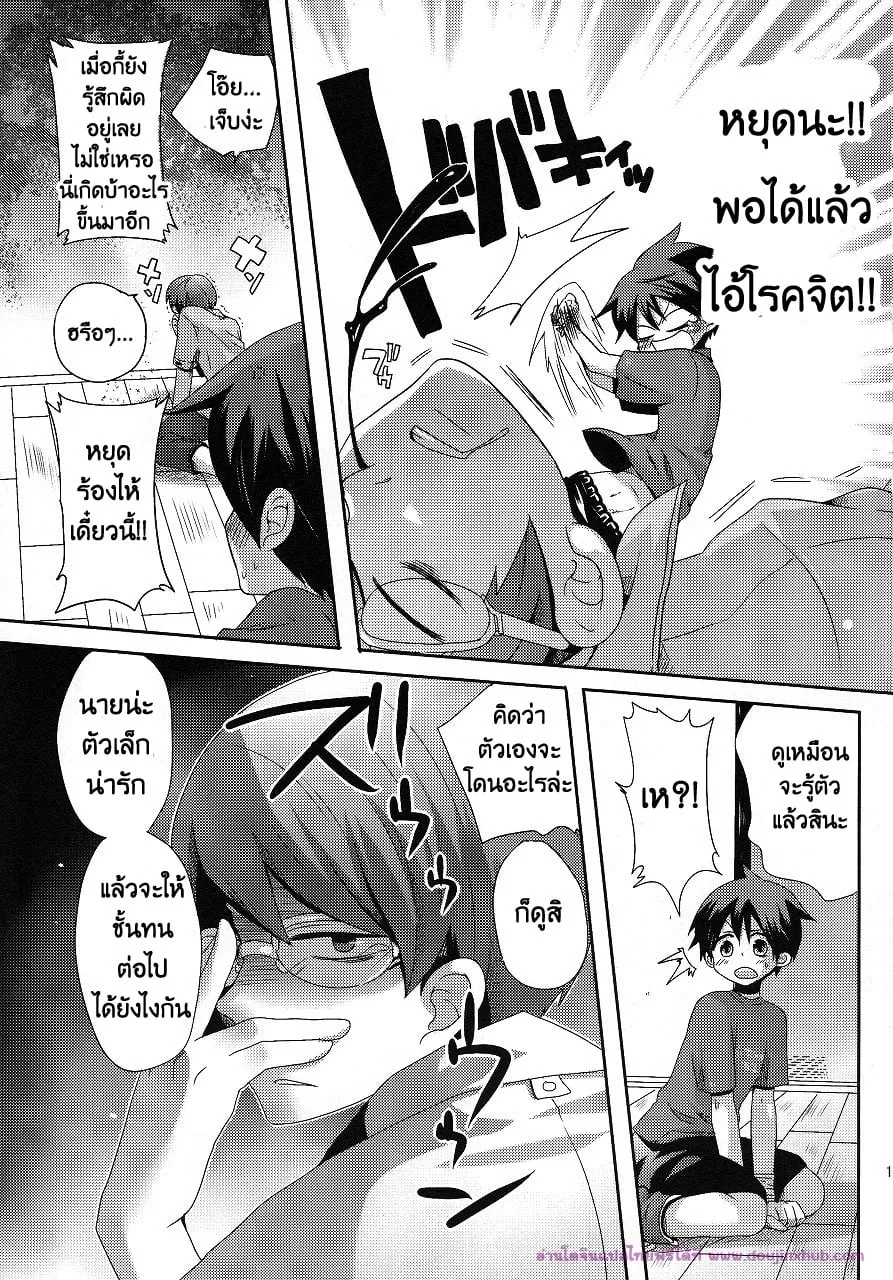 ลักพาตัวแบบไม่ตั้งใจ11