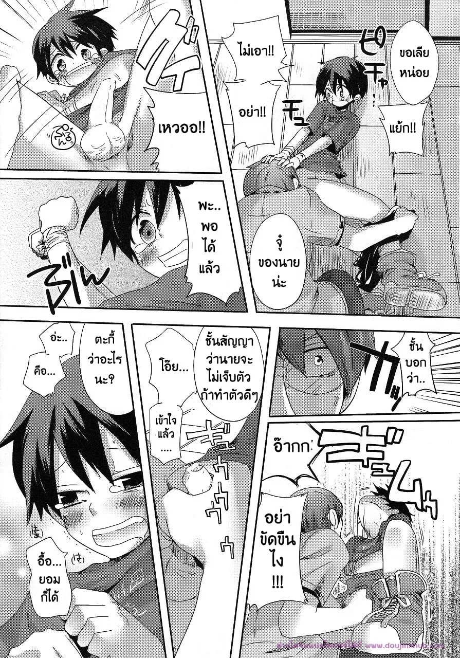 ลักพาตัวแบบไม่ตั้งใจ13