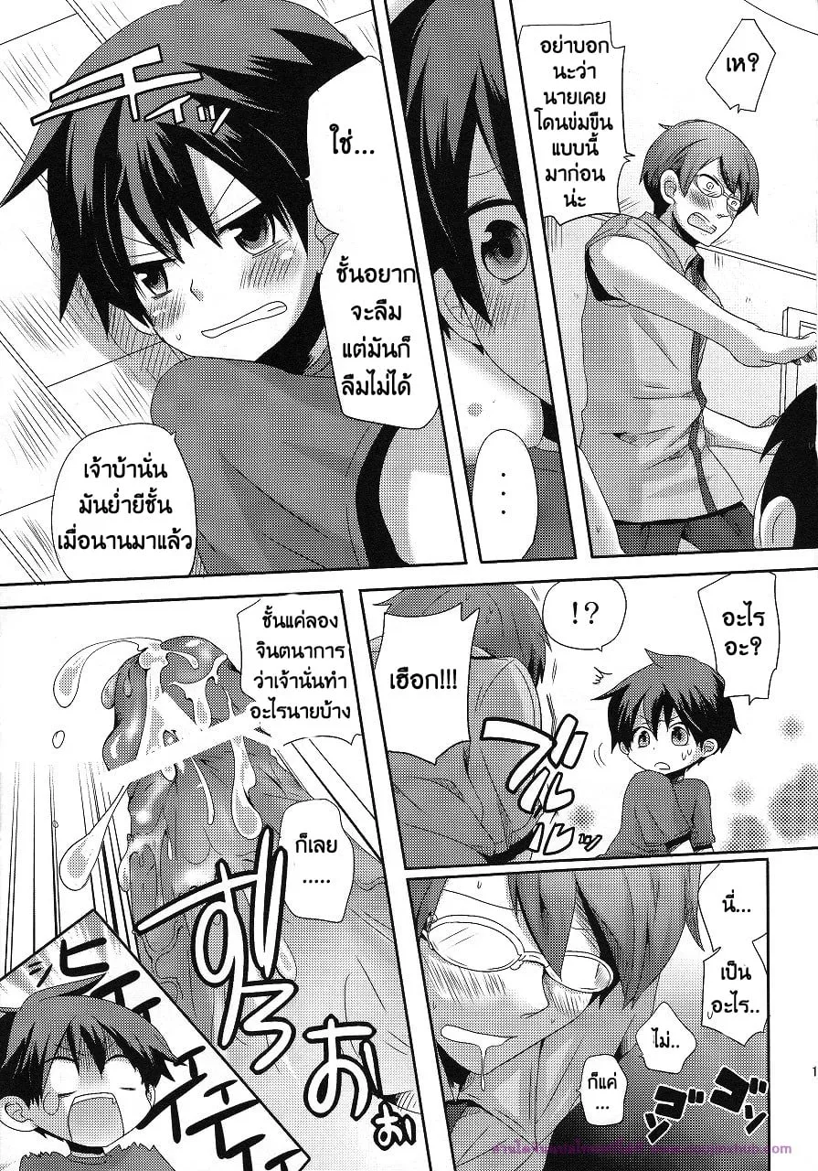 ลักพาตัวแบบไม่ตั้งใจ15