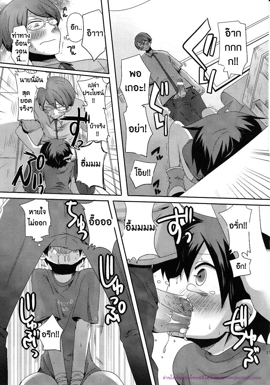 ลักพาตัวแบบไม่ตั้งใจ17