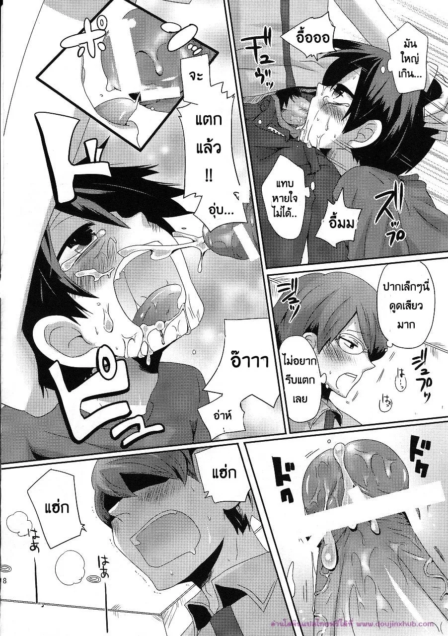 ลักพาตัวแบบไม่ตั้งใจ18