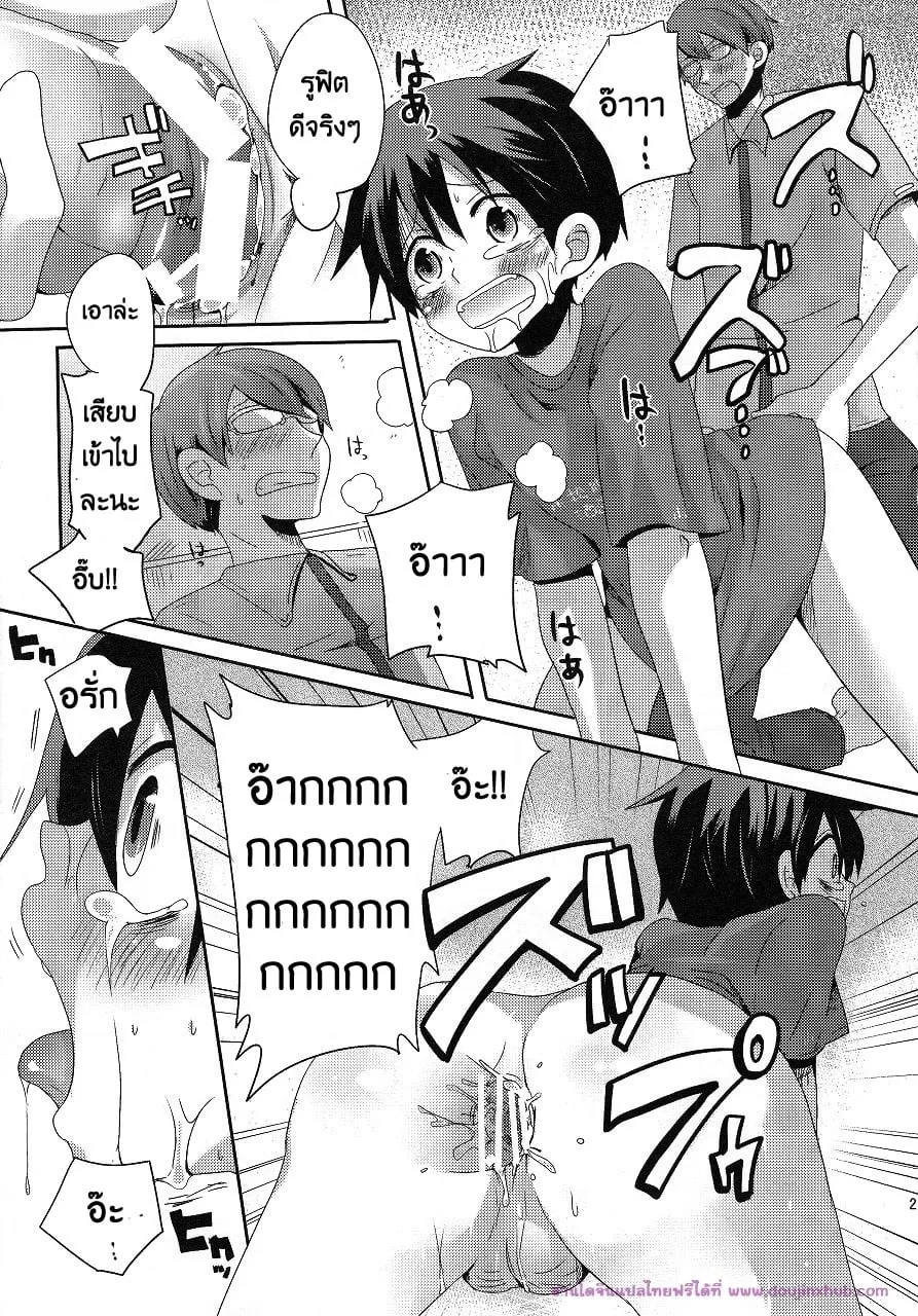 ลักพาตัวแบบไม่ตั้งใจ21