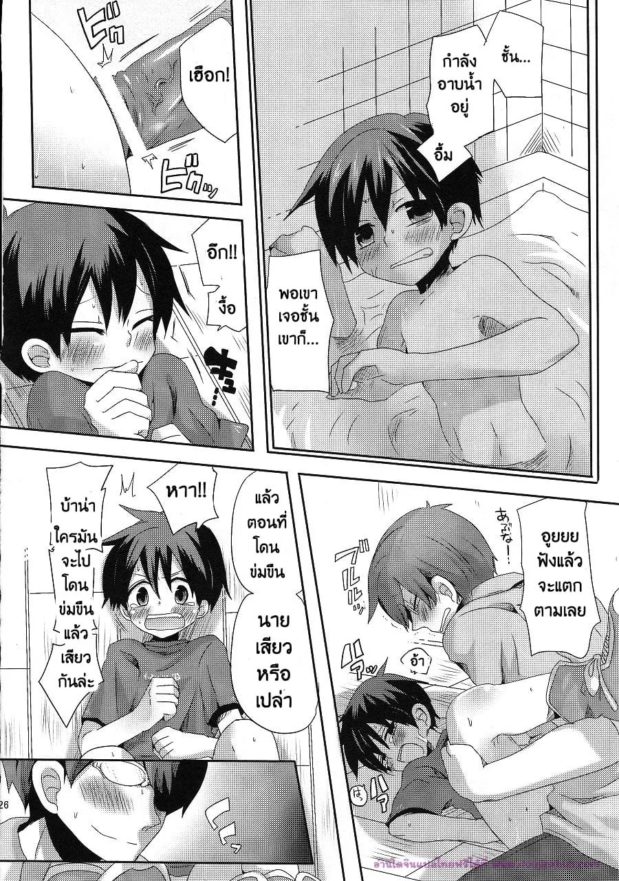 ลักพาตัวแบบไม่ตั้งใจ26