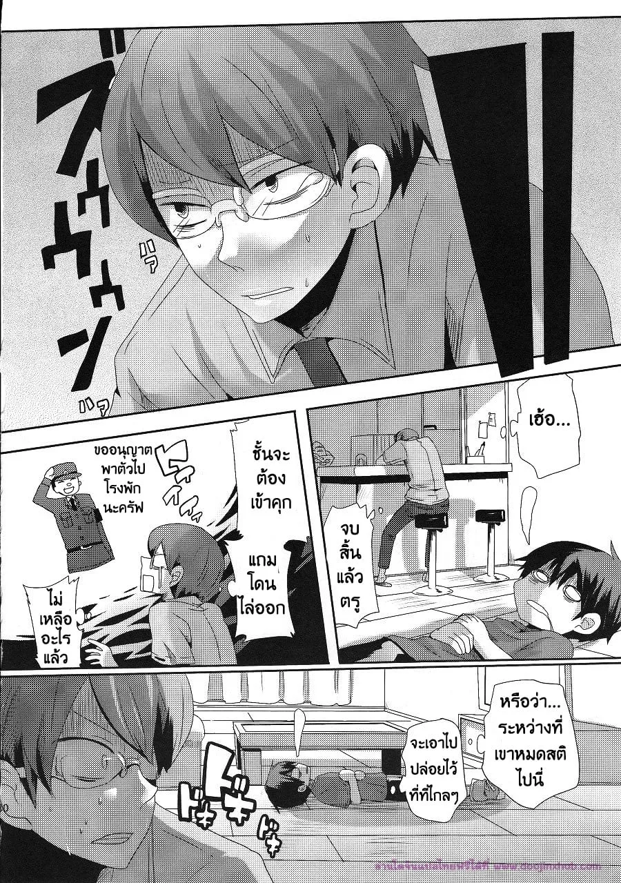 ลักพาตัวแบบไม่ตั้งใจ30