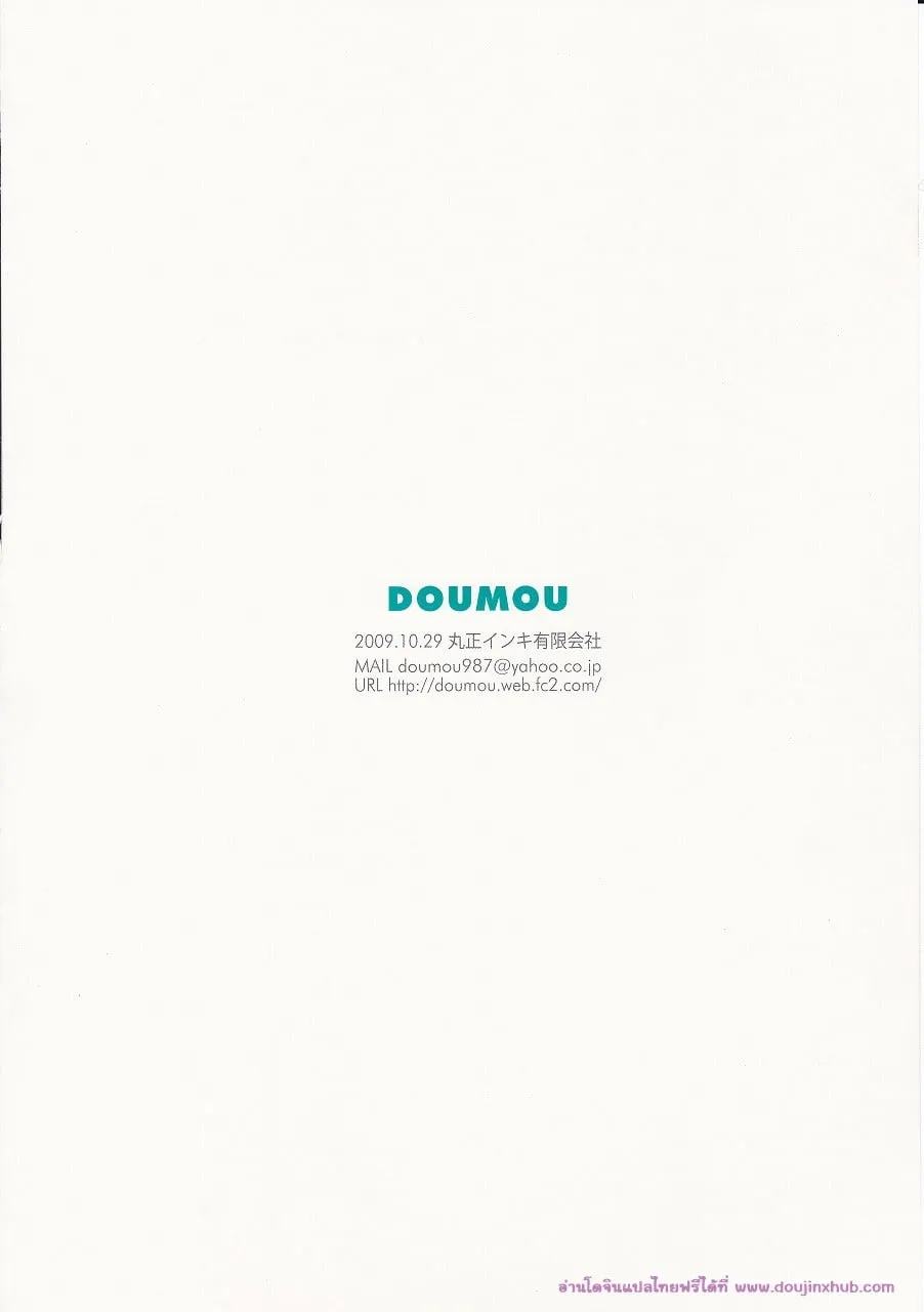 ลักพาตัวแบบไม่ตั้งใจ33