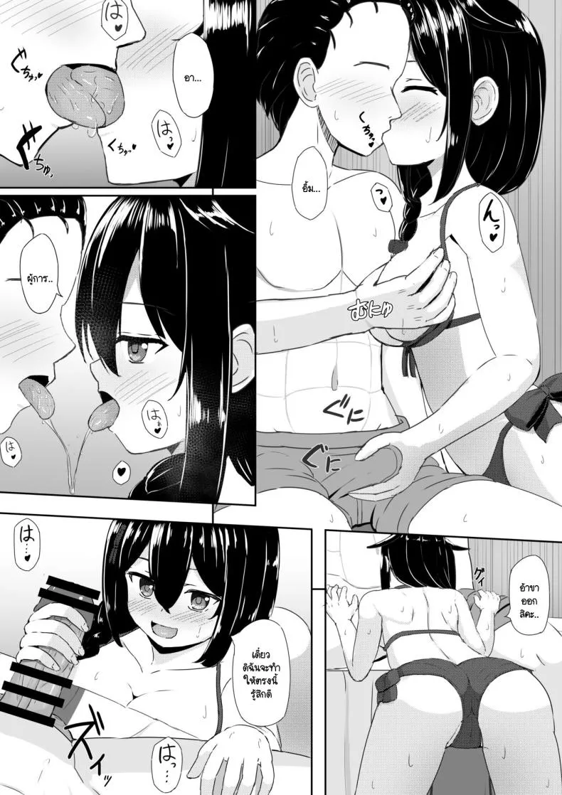 วันพักผ่อนของฉันกับผู้การ05