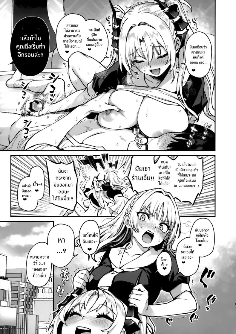 สภาเซ็กส์จัดการความใคร่ 312