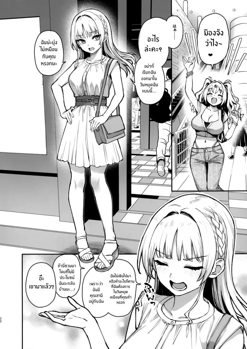 สภาเซ็กส์จัดการความใคร่ 313