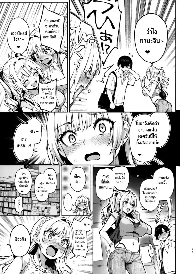 สภาเซ็กส์จัดการความใคร่ 314