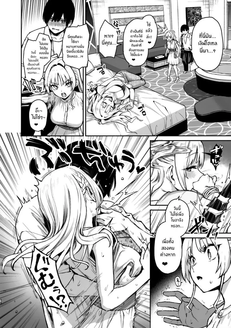 สภาเซ็กส์จัดการความใคร่ 316