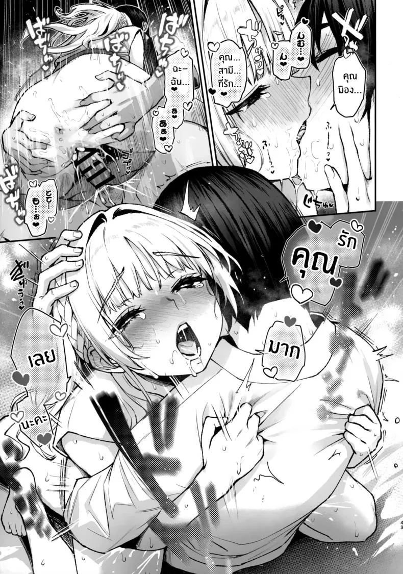 สภาเซ็กส์จัดการความใคร่ 334